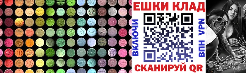 ЭКСТАЗИ круглые  Касли 