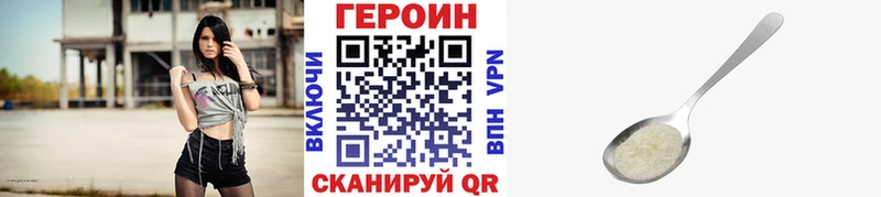 ГЕРОИН Heroin  Касли 
